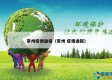 常州疫情通报（常州 疫情通报）