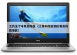江苏五个中风险地区（江苏中风险地区和高风险地区）